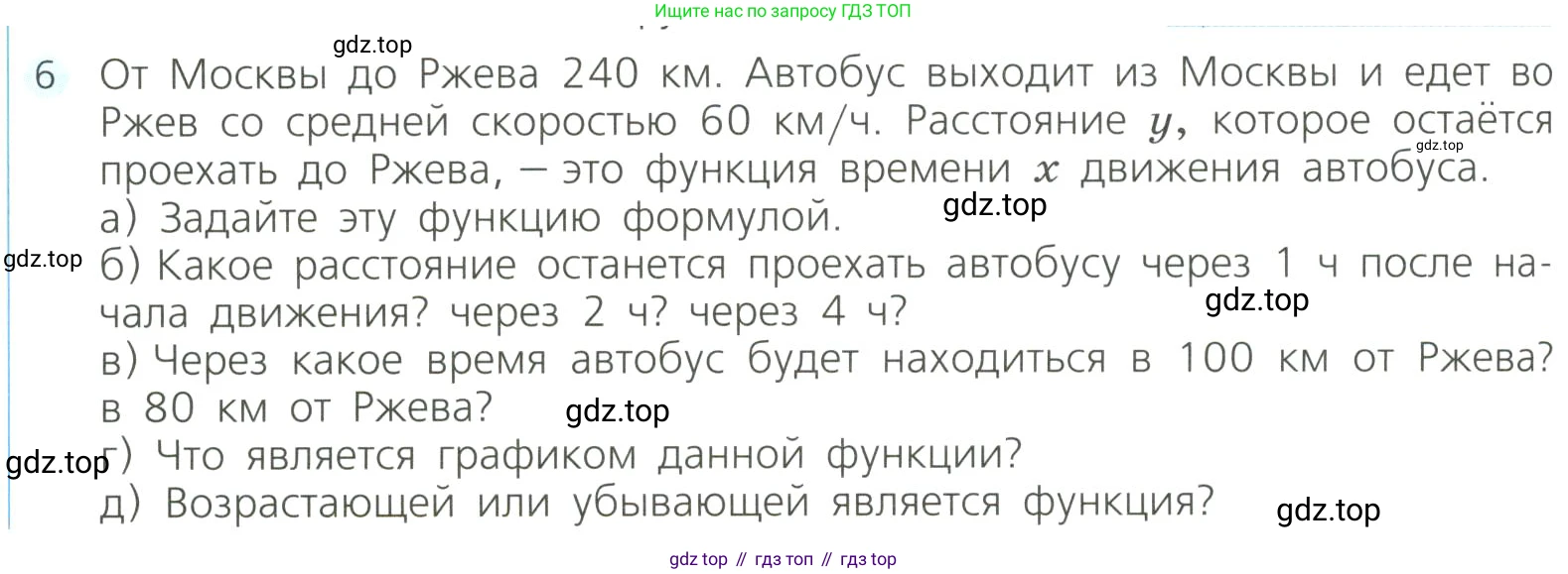Алгебра, 8 класс Учебник, авторы: Дорофеев Георгий Владимирович, Суворова Светлана Борисовна, Бунимович Евгений Абрамович, Кузнецова Людмила Викторовна, Минаева Светлана Станиславовна, Рослова Лариса Олеговна, издательство Просвещение, Москва, 2023, белого цвета, страница 244, номер 6, Условие