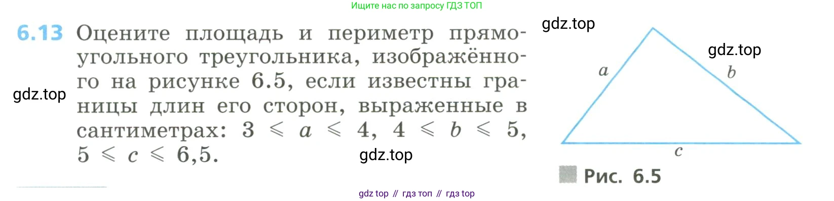Алгебра, 8 класс Учебник, авторы: Дорофеев Георгий Владимирович, Суворова Светлана Борисовна, Бунимович Евгений Абрамович, Кузнецова Людмила Викторовна, Минаева Светлана Станиславовна, Рослова Лариса Олеговна, издательство Просвещение, Москва, 2023, белого цвета, страница 253, номер 6.13, Условие
