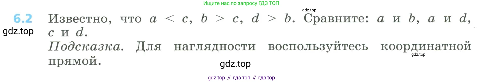 Алгебра, 8 класс Учебник, авторы: Дорофеев Георгий Владимирович, Суворова Светлана Борисовна, Бунимович Евгений Абрамович, Кузнецова Людмила Викторовна, Минаева Светлана Станиславовна, Рослова Лариса Олеговна, издательство Просвещение, Москва, 2023, белого цвета, страница 252, номер 6.2, Условие