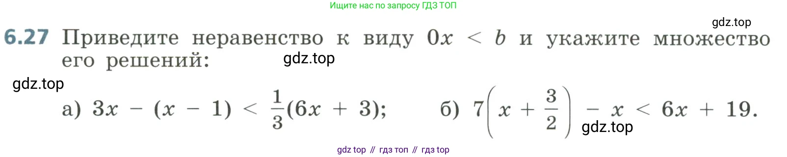 Алгебра, 8 класс Учебник, авторы: Дорофеев Георгий Владимирович, Суворова Светлана Борисовна, Бунимович Евгений Абрамович, Кузнецова Людмила Викторовна, Минаева Светлана Станиславовна, Рослова Лариса Олеговна, издательство Просвещение, Москва, 2023, белого цвета, страница 258, номер 6.27, Условие