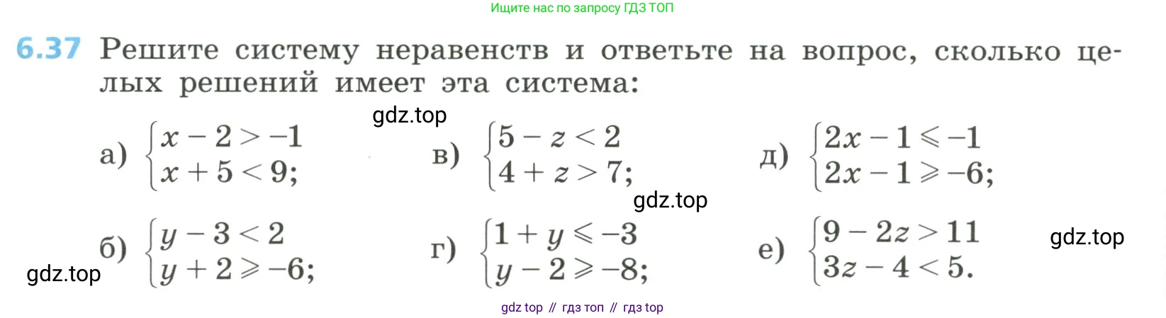 Алгебра, 8 класс Учебник, авторы: Дорофеев Георгий Владимирович, Суворова Светлана Борисовна, Бунимович Евгений Абрамович, Кузнецова Людмила Викторовна, Минаева Светлана Станиславовна, Рослова Лариса Олеговна, издательство Просвещение, Москва, 2023, белого цвета, страница 262, номер 6.37, Условие