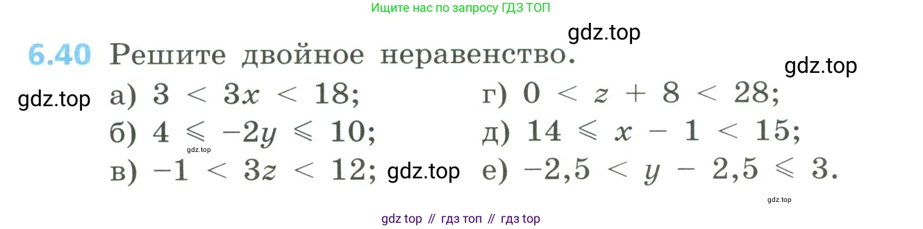 Алгебра, 8 класс Учебник, авторы: Дорофеев Георгий Владимирович, Суворова Светлана Борисовна, Бунимович Евгений Абрамович, Кузнецова Людмила Викторовна, Минаева Светлана Станиславовна, Рослова Лариса Олеговна, издательство Просвещение, Москва, 2023, белого цвета, страница 263, номер 6.40, Условие