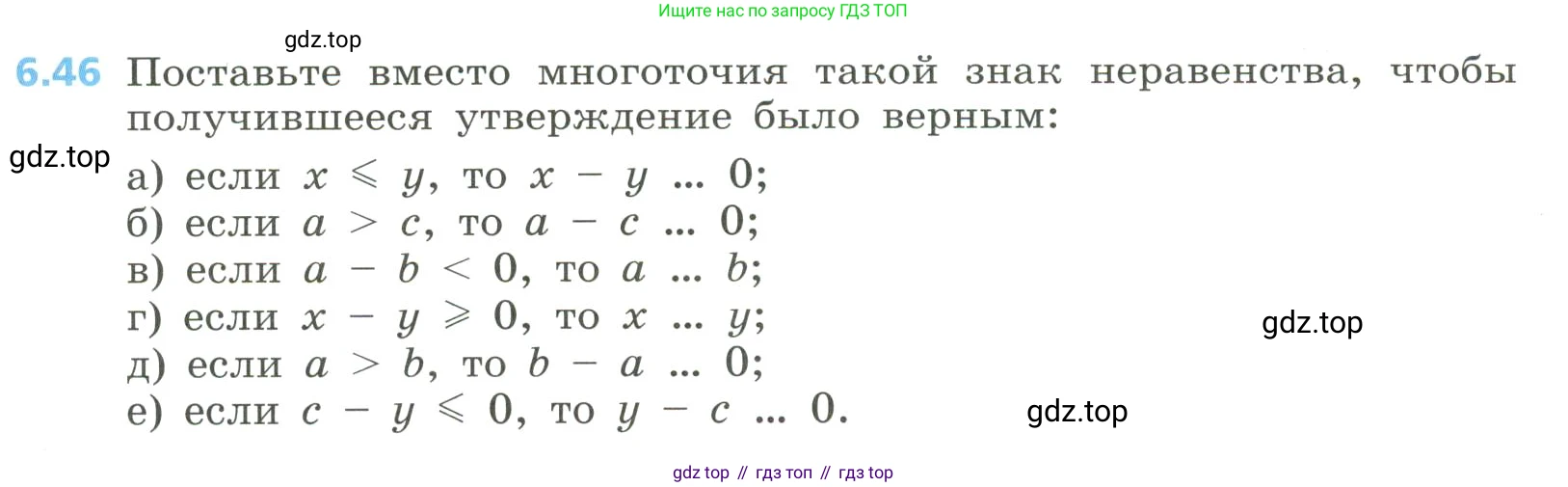 Алгебра, 8 класс Учебник, авторы: Дорофеев Георгий Владимирович, Суворова Светлана Борисовна, Бунимович Евгений Абрамович, Кузнецова Людмила Викторовна, Минаева Светлана Станиславовна, Рослова Лариса Олеговна, издательство Просвещение, Москва, 2023, белого цвета, страница 267, номер 6.46, Условие