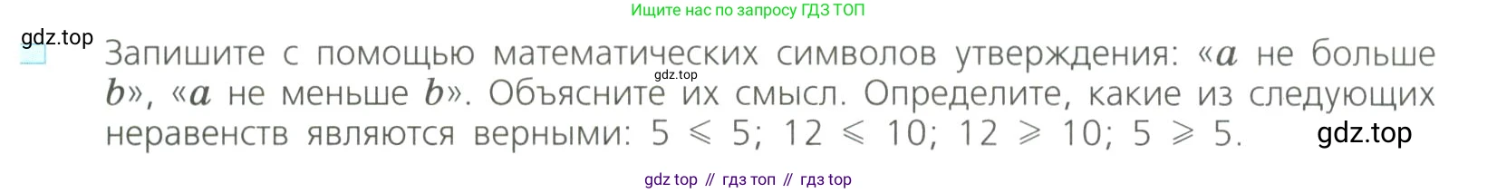 Алгебра, 8 класс Учебник, авторы: Дорофеев Георгий Владимирович, Суворова Светлана Борисовна, Бунимович Евгений Абрамович, Кузнецова Людмила Викторовна, Минаева Светлана Станиславовна, Рослова Лариса Олеговна, издательство Просвещение, Москва, 2023, белого цвета, страница 251, номер 1, Условие