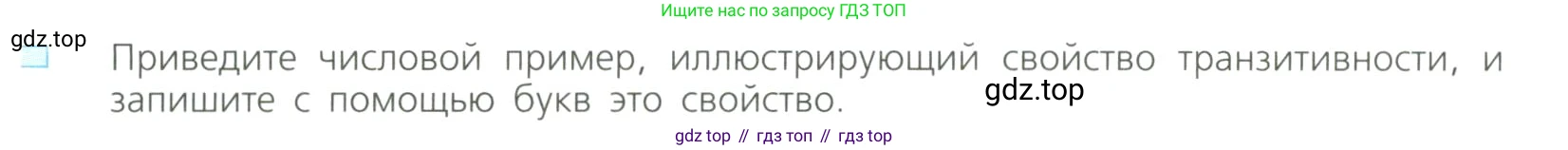 Алгебра, 8 класс Учебник, авторы: Дорофеев Георгий Владимирович, Суворова Светлана Борисовна, Бунимович Евгений Абрамович, Кузнецова Людмила Викторовна, Минаева Светлана Станиславовна, Рослова Лариса Олеговна, издательство Просвещение, Москва, 2023, белого цвета, страница 251, номер 2, Условие
