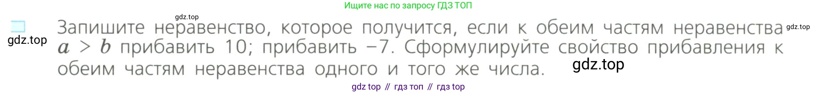 Алгебра, 8 класс Учебник, авторы: Дорофеев Георгий Владимирович, Суворова Светлана Борисовна, Бунимович Евгений Абрамович, Кузнецова Людмила Викторовна, Минаева Светлана Станиславовна, Рослова Лариса Олеговна, издательство Просвещение, Москва, 2023, белого цвета, страница 251, номер 3, Условие