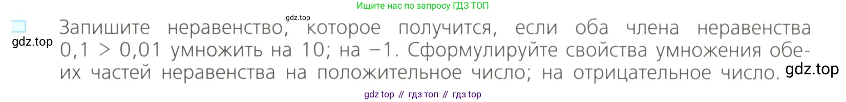 Алгебра, 8 класс Учебник, авторы: Дорофеев Георгий Владимирович, Суворова Светлана Борисовна, Бунимович Евгений Абрамович, Кузнецова Людмила Викторовна, Минаева Светлана Станиславовна, Рослова Лариса Олеговна, издательство Просвещение, Москва, 2023, белого цвета, страница 251, номер 4, Условие