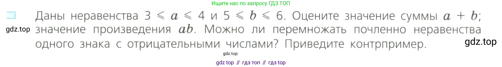 Алгебра, 8 класс Учебник, авторы: Дорофеев Георгий Владимирович, Суворова Светлана Борисовна, Бунимович Евгений Абрамович, Кузнецова Людмила Викторовна, Минаева Светлана Станиславовна, Рослова Лариса Олеговна, издательство Просвещение, Москва, 2023, белого цвета, страница 251, номер 5, Условие