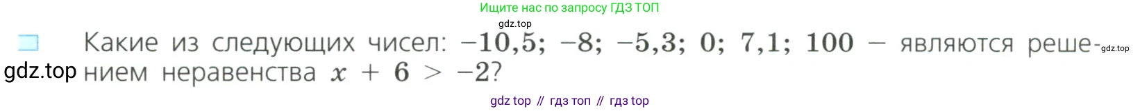 Алгебра, 8 класс Учебник, авторы: Дорофеев Георгий Владимирович, Суворова Светлана Борисовна, Бунимович Евгений Абрамович, Кузнецова Людмила Викторовна, Минаева Светлана Станиславовна, Рослова Лариса Олеговна, издательство Просвещение, Москва, 2023, белого цвета, страница 256, номер 1, Условие