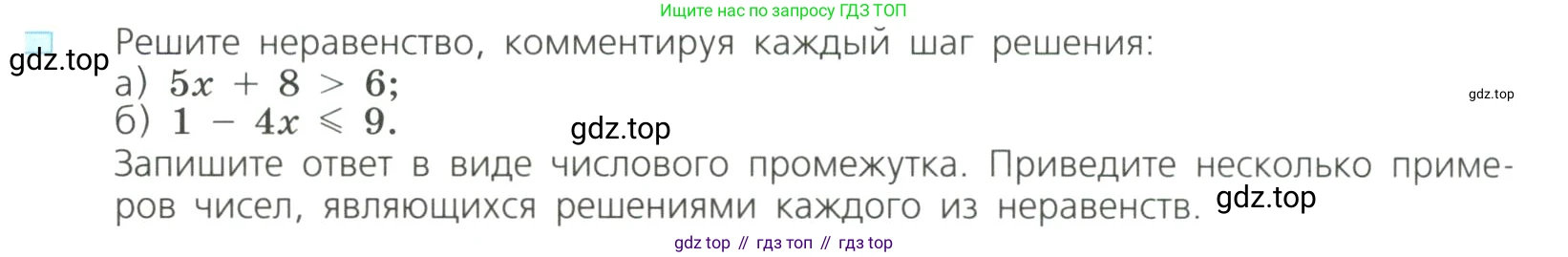 Алгебра, 8 класс Учебник, авторы: Дорофеев Георгий Владимирович, Суворова Светлана Борисовна, Бунимович Евгений Абрамович, Кузнецова Людмила Викторовна, Минаева Светлана Станиславовна, Рослова Лариса Олеговна, издательство Просвещение, Москва, 2023, белого цвета, страница 256, номер 2, Условие