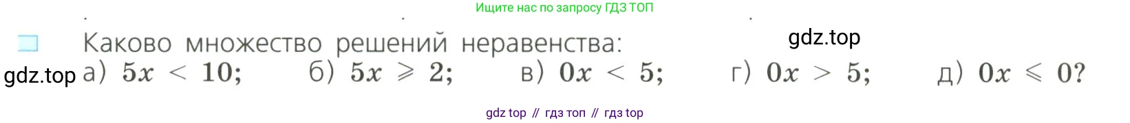 Алгебра, 8 класс Учебник, авторы: Дорофеев Георгий Владимирович, Суворова Светлана Борисовна, Бунимович Евгений Абрамович, Кузнецова Людмила Викторовна, Минаева Светлана Станиславовна, Рослова Лариса Олеговна, издательство Просвещение, Москва, 2023, белого цвета, страница 256, номер 3, Условие