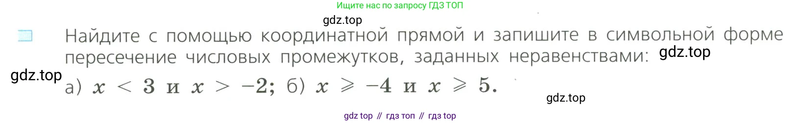 Алгебра, 8 класс Учебник, авторы: Дорофеев Георгий Владимирович, Суворова Светлана Борисовна, Бунимович Евгений Абрамович, Кузнецова Людмила Викторовна, Минаева Светлана Станиславовна, Рослова Лариса Олеговна, издательство Просвещение, Москва, 2023, белого цвета, страница 261, номер 1, Условие