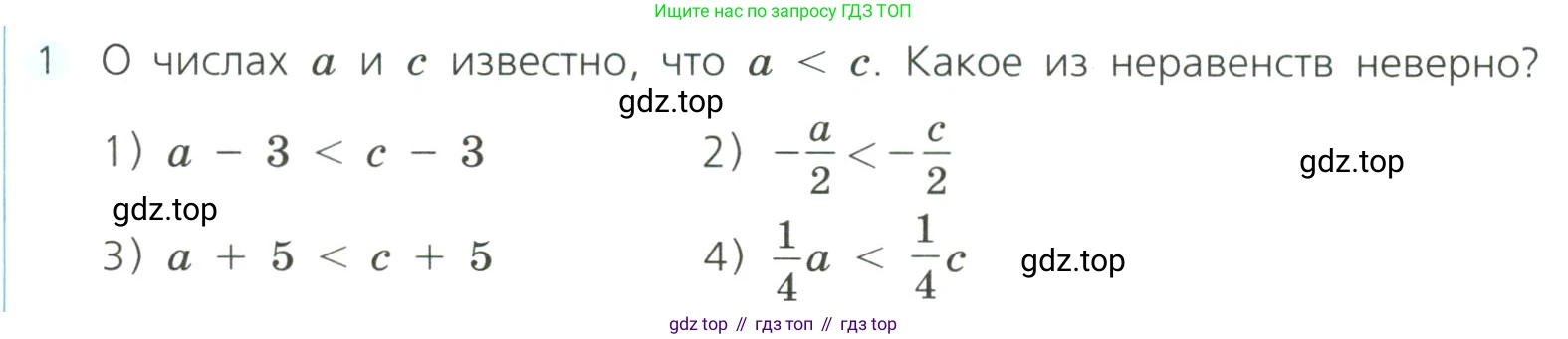Алгебра, 8 класс Учебник, авторы: Дорофеев Георгий Владимирович, Суворова Светлана Борисовна, Бунимович Евгений Абрамович, Кузнецова Людмила Викторовна, Минаева Светлана Станиславовна, Рослова Лариса Олеговна, издательство Просвещение, Москва, 2023, белого цвета, страница 270, номер 1, Условие
