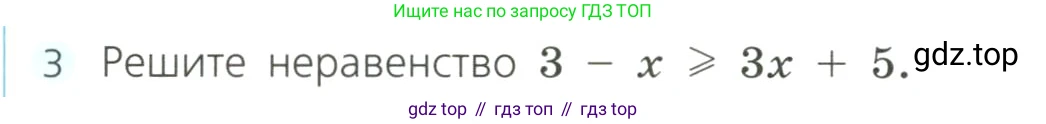 Алгебра, 8 класс Учебник, авторы: Дорофеев Георгий Владимирович, Суворова Светлана Борисовна, Бунимович Евгений Абрамович, Кузнецова Людмила Викторовна, Минаева Светлана Станиславовна, Рослова Лариса Олеговна, издательство Просвещение, Москва, 2023, белого цвета, страница 270, номер 3, Условие
