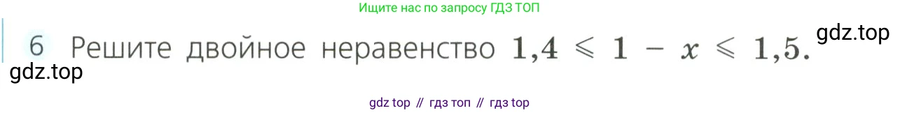 Алгебра, 8 класс Учебник, авторы: Дорофеев Георгий Владимирович, Суворова Светлана Борисовна, Бунимович Евгений Абрамович, Кузнецова Людмила Викторовна, Минаева Светлана Станиславовна, Рослова Лариса Олеговна, издательство Просвещение, Москва, 2023, белого цвета, страница 270, номер 6, Условие