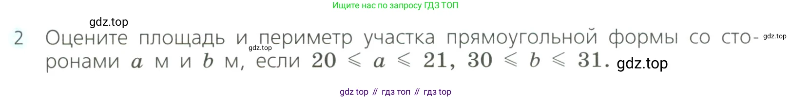 Алгебра, 8 класс Учебник, авторы: Дорофеев Георгий Владимирович, Суворова Светлана Борисовна, Бунимович Евгений Абрамович, Кузнецова Людмила Викторовна, Минаева Светлана Станиславовна, Рослова Лариса Олеговна, издательство Просвещение, Москва, 2023, белого цвета, страница 269, номер 2, Условие
