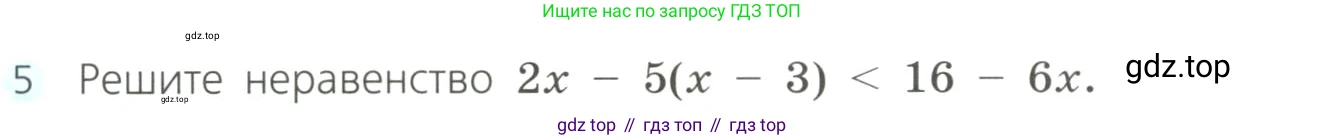Алгебра, 8 класс Учебник, авторы: Дорофеев Георгий Владимирович, Суворова Светлана Борисовна, Бунимович Евгений Абрамович, Кузнецова Людмила Викторовна, Минаева Светлана Станиславовна, Рослова Лариса Олеговна, издательство Просвещение, Москва, 2023, белого цвета, страница 269, номер 5, Условие