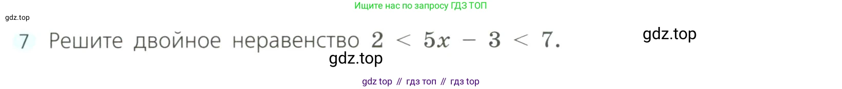 Алгебра, 8 класс Учебник, авторы: Дорофеев Георгий Владимирович, Суворова Светлана Борисовна, Бунимович Евгений Абрамович, Кузнецова Людмила Викторовна, Минаева Светлана Станиславовна, Рослова Лариса Олеговна, издательство Просвещение, Москва, 2023, белого цвета, страница 269, номер 7, Условие