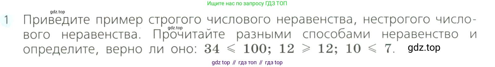 Алгебра, 8 класс Учебник, авторы: Дорофеев Георгий Владимирович, Суворова Светлана Борисовна, Бунимович Евгений Абрамович, Кузнецова Людмила Викторовна, Минаева Светлана Станиславовна, Рослова Лариса Олеговна, издательство Просвещение, Москва, 2023, белого цвета, страница 269, номер 1, Условие