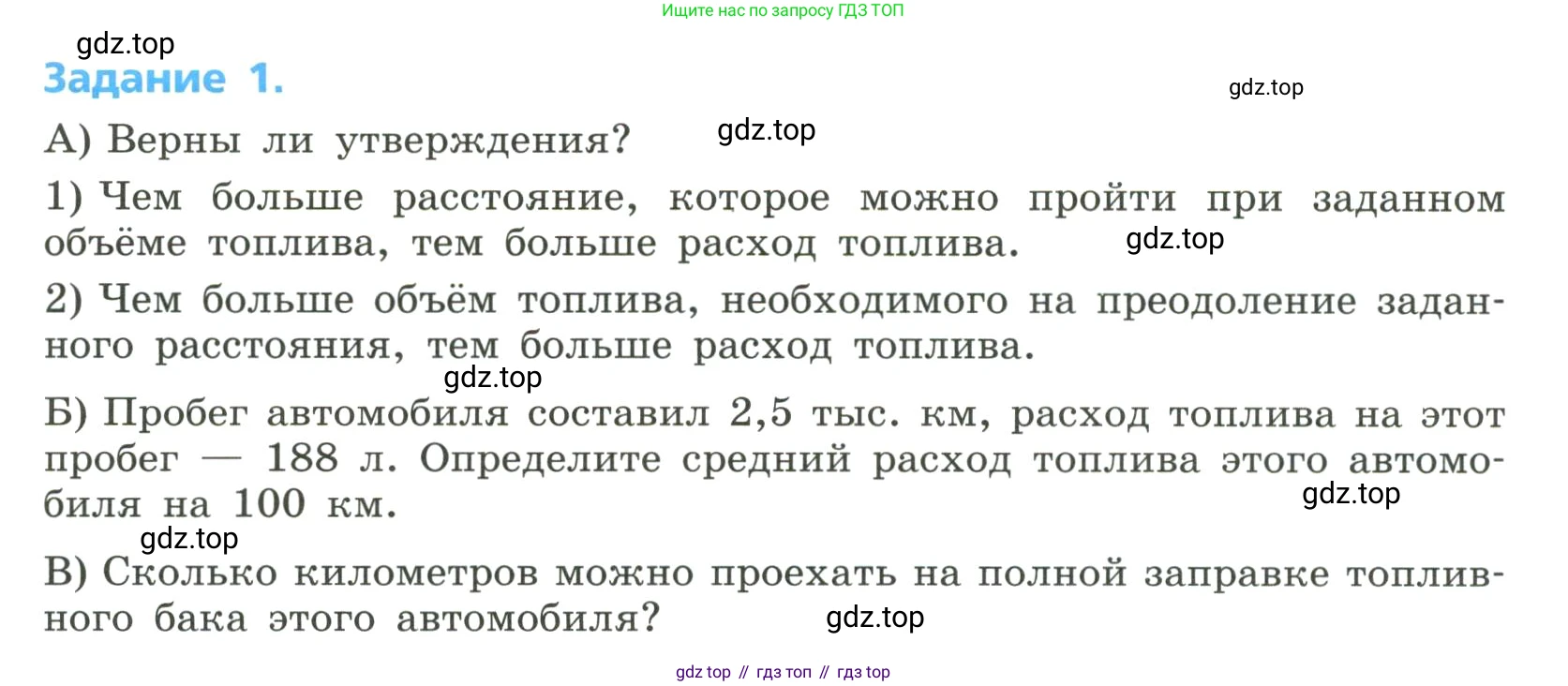 Алгебра, 8 класс Учебник, авторы: Дорофеев Георгий Владимирович, Суворова Светлана Борисовна, Бунимович Евгений Абрамович, Кузнецова Людмила Викторовна, Минаева Светлана Станиславовна, Рослова Лариса Олеговна, издательство Просвещение, Москва, 2023, белого цвета, страница 271, номер 1, Условие