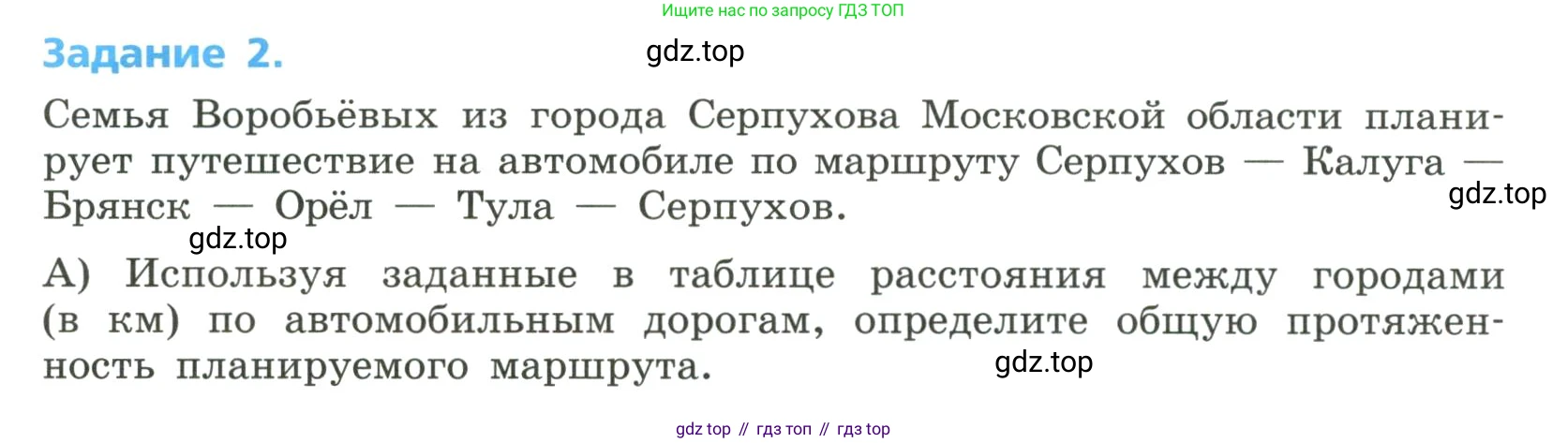 Алгебра, 8 класс Учебник, авторы: Дорофеев Георгий Владимирович, Суворова Светлана Борисовна, Бунимович Евгений Абрамович, Кузнецова Людмила Викторовна, Минаева Светлана Станиславовна, Рослова Лариса Олеговна, издательство Просвещение, Москва, 2023, белого цвета, страница 271, номер 2, Условие