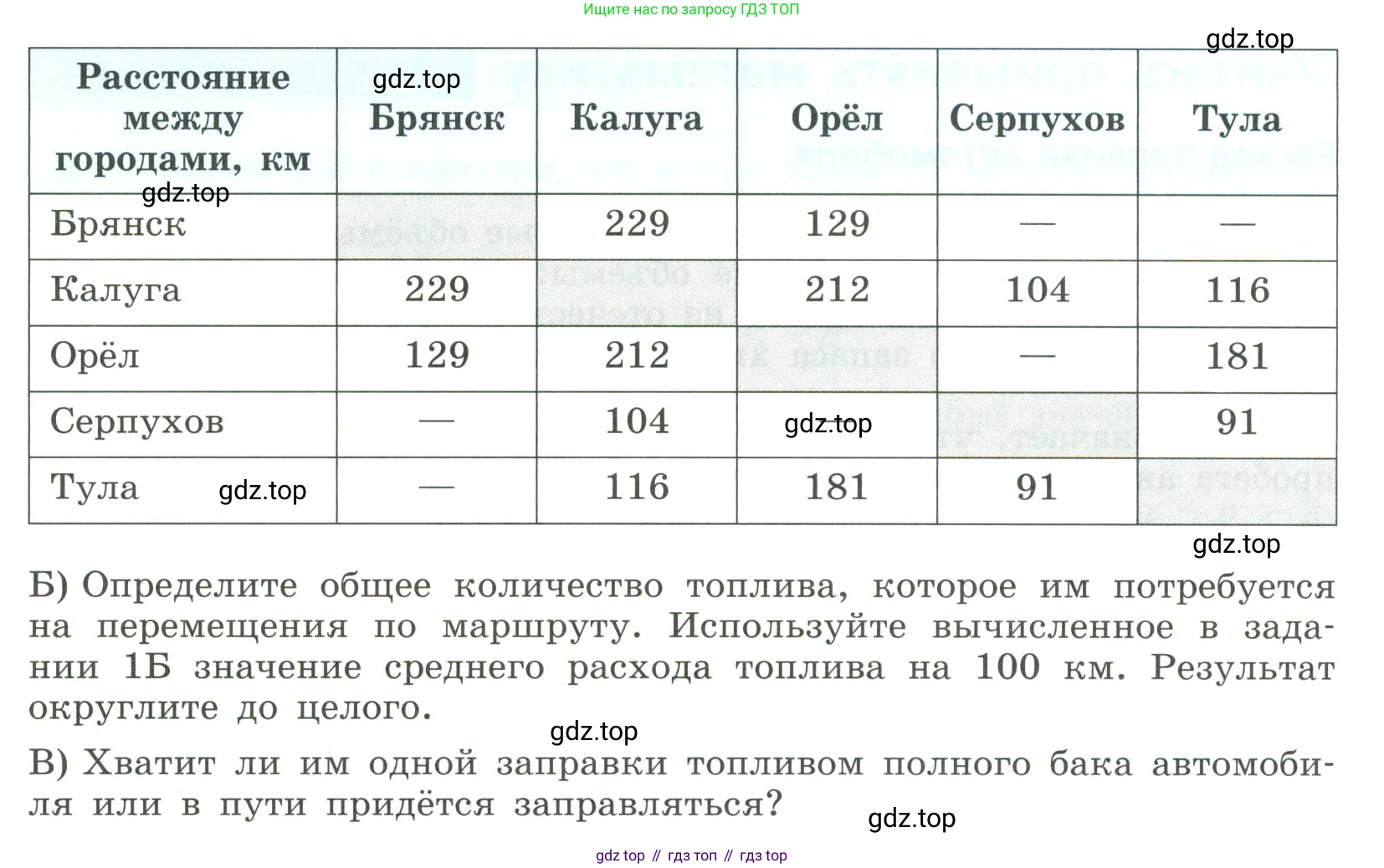 Алгебра, 8 класс Учебник, авторы: Дорофеев Георгий Владимирович, Суворова Светлана Борисовна, Бунимович Евгений Абрамович, Кузнецова Людмила Викторовна, Минаева Светлана Станиславовна, Рослова Лариса Олеговна, издательство Просвещение, Москва, 2023, белого цвета, страница 271, номер 2, Условие (продолжение 2)