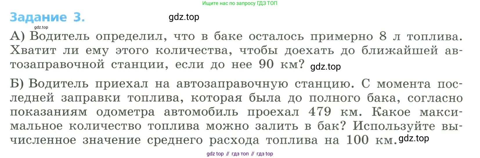Алгебра, 8 класс Учебник, авторы: Дорофеев Георгий Владимирович, Суворова Светлана Борисовна, Бунимович Евгений Абрамович, Кузнецова Людмила Викторовна, Минаева Светлана Станиславовна, Рослова Лариса Олеговна, издательство Просвещение, Москва, 2023, белого цвета, страница 272, номер 3, Условие