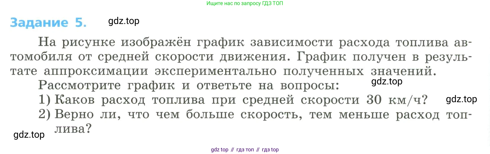 Алгебра, 8 класс Учебник, авторы: Дорофеев Георгий Владимирович, Суворова Светлана Борисовна, Бунимович Евгений Абрамович, Кузнецова Людмила Викторовна, Минаева Светлана Станиславовна, Рослова Лариса Олеговна, издательство Просвещение, Москва, 2023, белого цвета, страница 272, номер 5, Условие