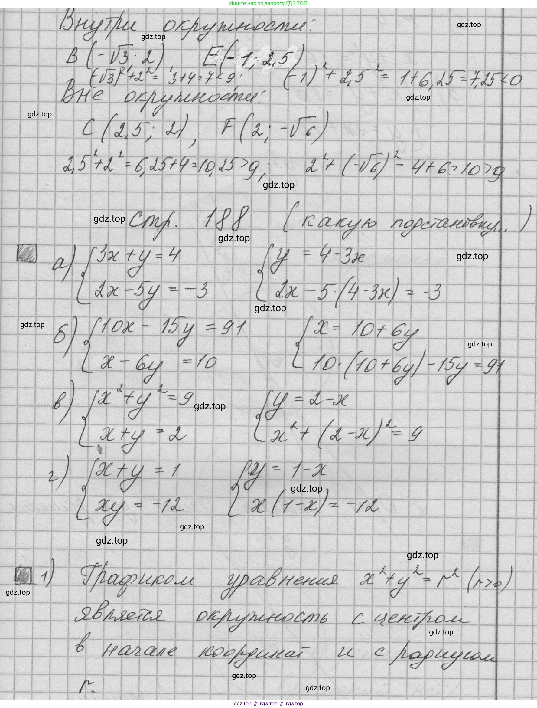 Алгебра, 8 класс Учебник, авторы: Дорофеев Георгий Владимирович, Суворова Светлана Борисовна, Бунимович Евгений Абрамович, Кузнецова Людмила Викторовна, Минаева Светлана Станиславовна, Рослова Лариса Олеговна, издательство Просвещение, Москва, 2023, белого цвета, страница 170, номер 4.27, Решение 1 (продолжение 2)