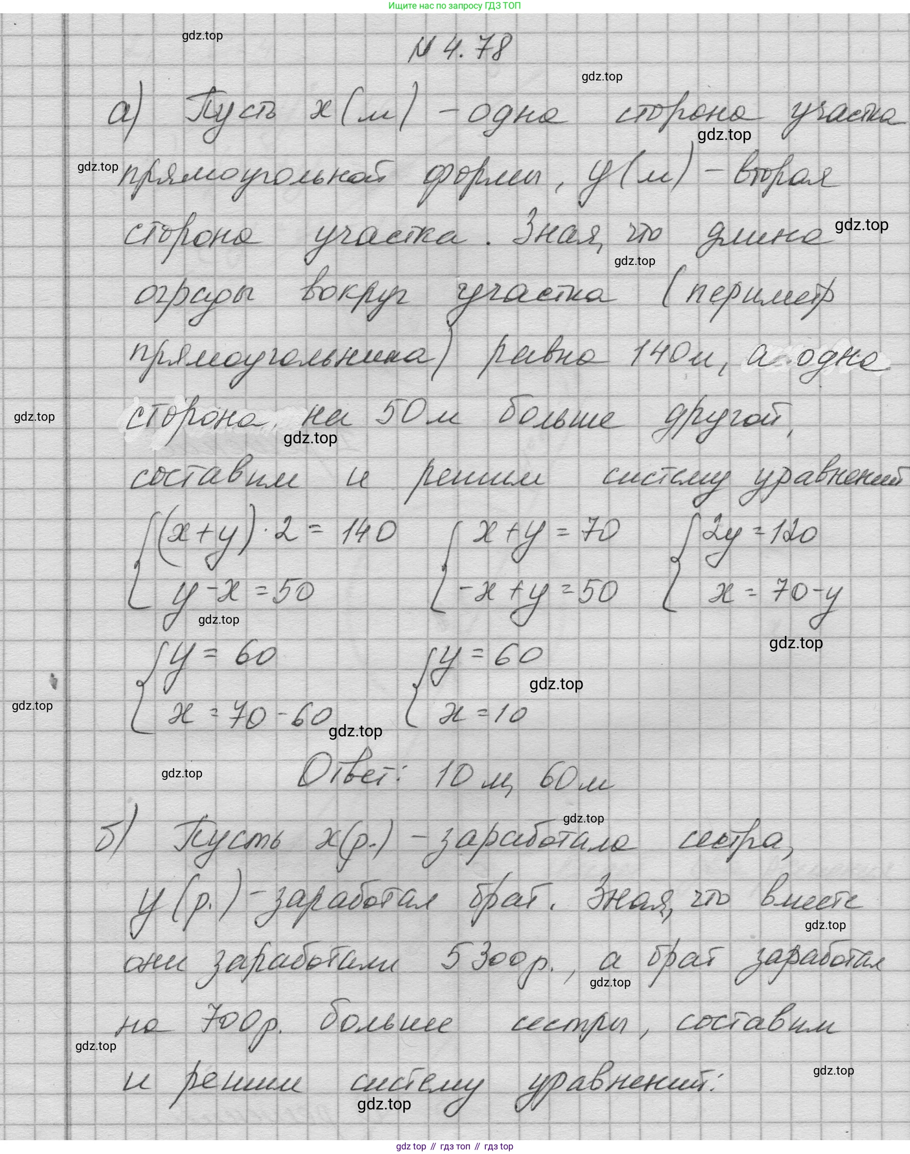 Алгебра, 8 класс Учебник, авторы: Дорофеев Георгий Владимирович, Суворова Светлана Борисовна, Бунимович Евгений Абрамович, Кузнецова Людмила Викторовна, Минаева Светлана Станиславовна, Рослова Лариса Олеговна, издательство Просвещение, Москва, 2023, белого цвета, страница 193, номер 4.78, Решение 1