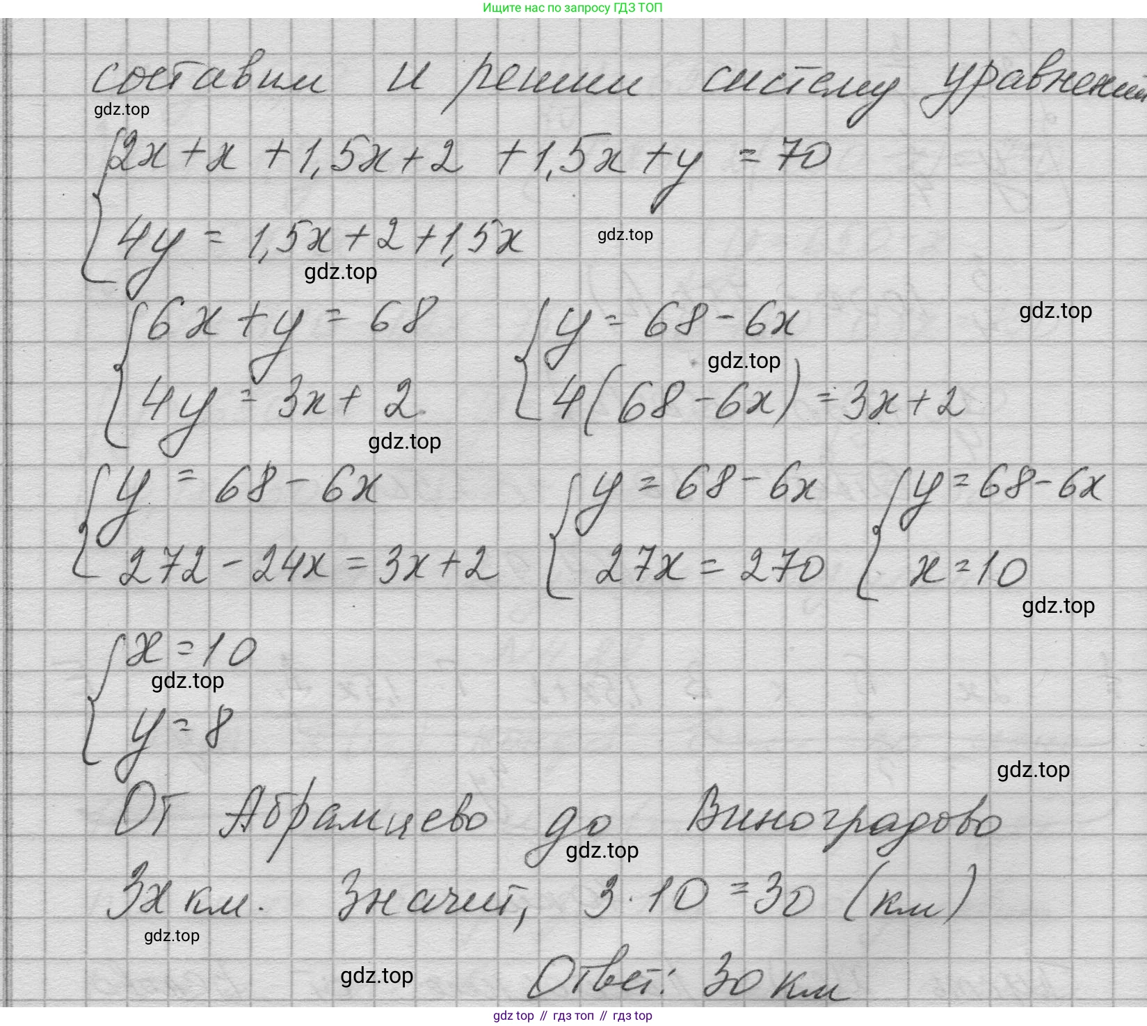 Алгебра, 8 класс Учебник, авторы: Дорофеев Георгий Владимирович, Суворова Светлана Борисовна, Бунимович Евгений Абрамович, Кузнецова Людмила Викторовна, Минаева Светлана Станиславовна, Рослова Лариса Олеговна, издательство Просвещение, Москва, 2023, белого цвета, страница 196, номер 4.93, Решение 1 (продолжение 2)