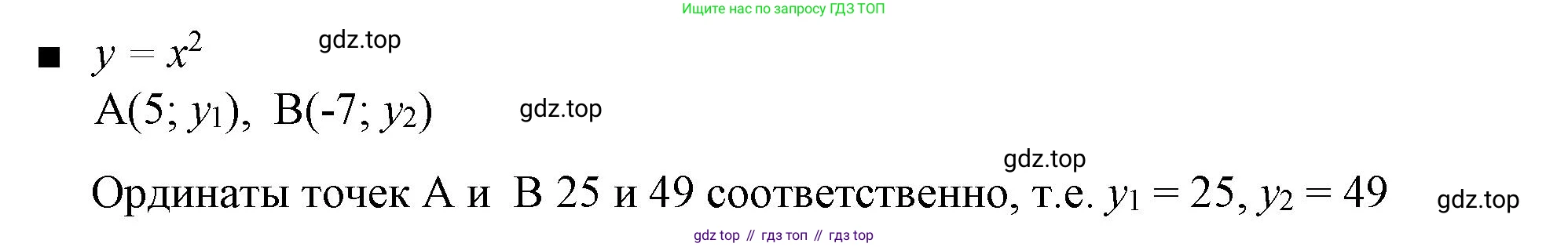 Алгебра, 8 класс Учебник, авторы: Дорофеев Георгий Владимирович, Суворова Светлана Борисовна, Бунимович Евгений Абрамович, Кузнецова Людмила Викторовна, Минаева Светлана Станиславовна, Рослова Лариса Олеговна, издательство Просвещение, Москва, 2023, белого цвета, страница 223, номер 1, Решение 1