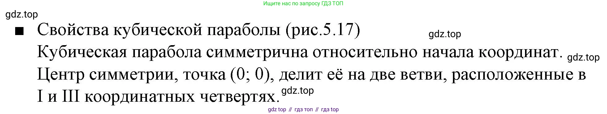 Алгебра, 8 класс Учебник, авторы: Дорофеев Георгий Владимирович, Суворова Светлана Борисовна, Бунимович Евгений Абрамович, Кузнецова Людмила Викторовна, Минаева Светлана Станиславовна, Рослова Лариса Олеговна, издательство Просвещение, Москва, 2023, белого цвета, страница 224, номер 2, Решение 1