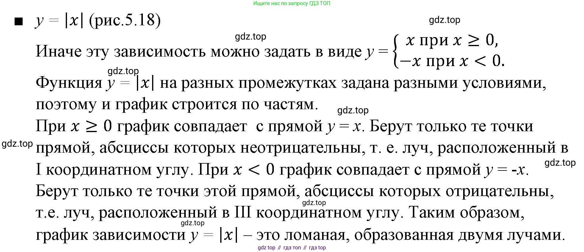 Алгебра, 8 класс Учебник, авторы: Дорофеев Георгий Владимирович, Суворова Светлана Борисовна, Бунимович Евгений Абрамович, Кузнецова Людмила Викторовна, Минаева Светлана Станиславовна, Рослова Лариса Олеговна, издательство Просвещение, Москва, 2023, белого цвета, страница 224, номер 3, Решение 1