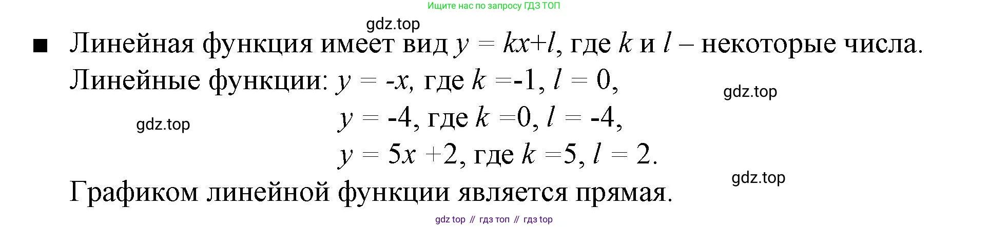 Алгебра, 8 класс Учебник, авторы: Дорофеев Георгий Владимирович, Суворова Светлана Борисовна, Бунимович Евгений Абрамович, Кузнецова Людмила Викторовна, Минаева Светлана Станиславовна, Рослова Лариса Олеговна, издательство Просвещение, Москва, 2023, белого цвета, страница 231, номер 1, Решение 1