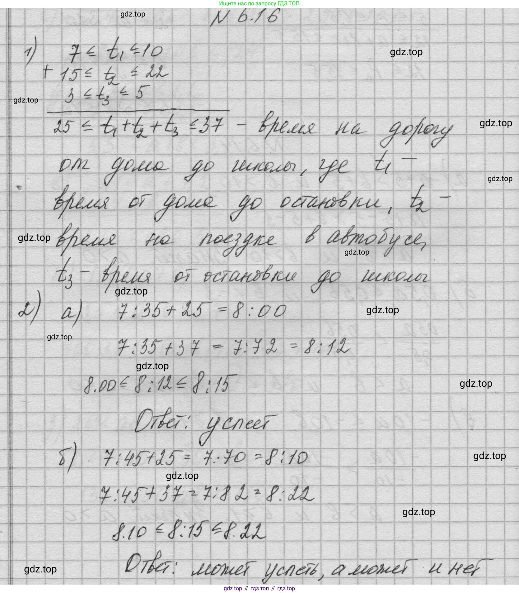 Алгебра, 8 класс Учебник, авторы: Дорофеев Георгий Владимирович, Суворова Светлана Борисовна, Бунимович Евгений Абрамович, Кузнецова Людмила Викторовна, Минаева Светлана Станиславовна, Рослова Лариса Олеговна, издательство Просвещение, Москва, 2023, белого цвета, страница 253, номер 6.16, Решение 1