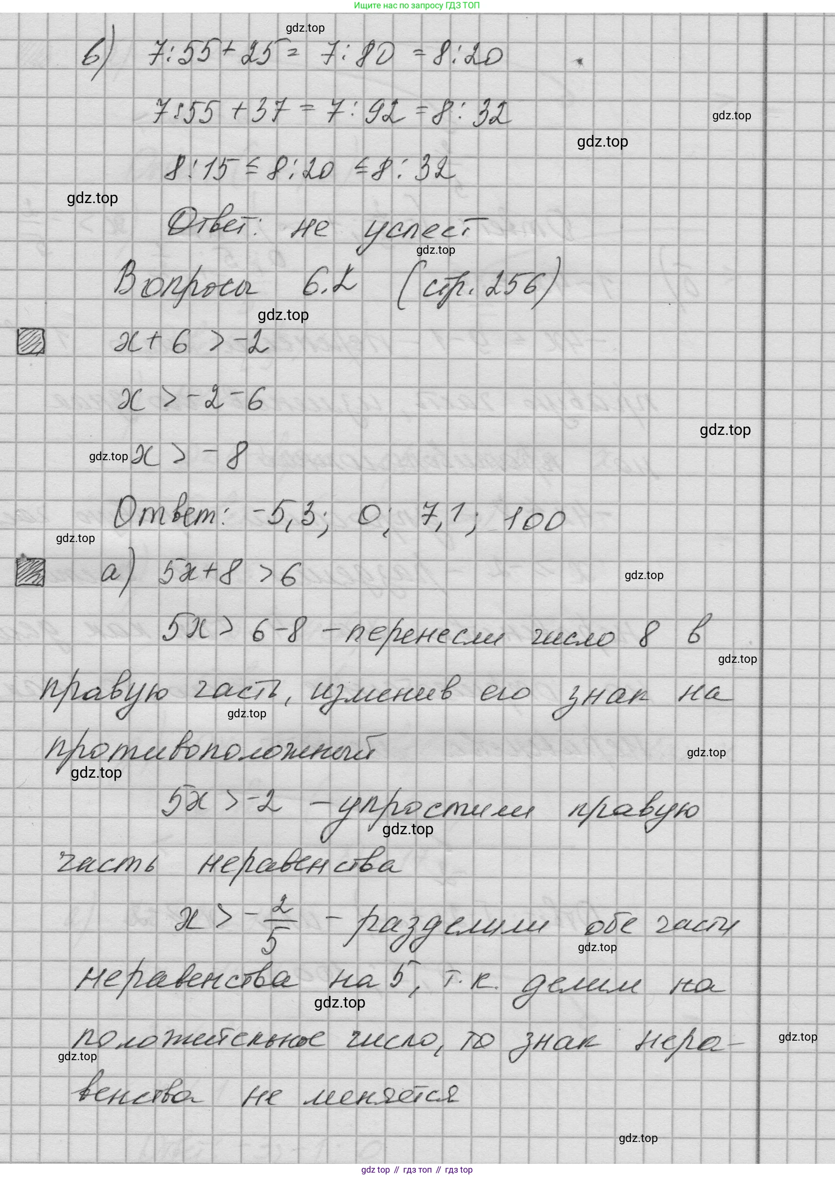 Алгебра, 8 класс Учебник, авторы: Дорофеев Георгий Владимирович, Суворова Светлана Борисовна, Бунимович Евгений Абрамович, Кузнецова Людмила Викторовна, Минаева Светлана Станиславовна, Рослова Лариса Олеговна, издательство Просвещение, Москва, 2023, белого цвета, страница 253, номер 6.16, Решение 1 (продолжение 2)