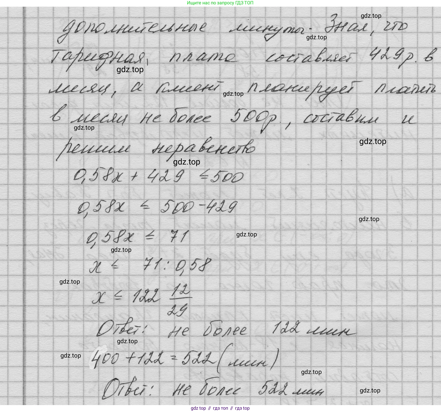 Алгебра, 8 класс Учебник, авторы: Дорофеев Георгий Владимирович, Суворова Светлана Борисовна, Бунимович Евгений Абрамович, Кузнецова Людмила Викторовна, Минаева Светлана Станиславовна, Рослова Лариса Олеговна, издательство Просвещение, Москва, 2023, белого цвета, страница 258, номер 6.25, Решение 1 (продолжение 2)