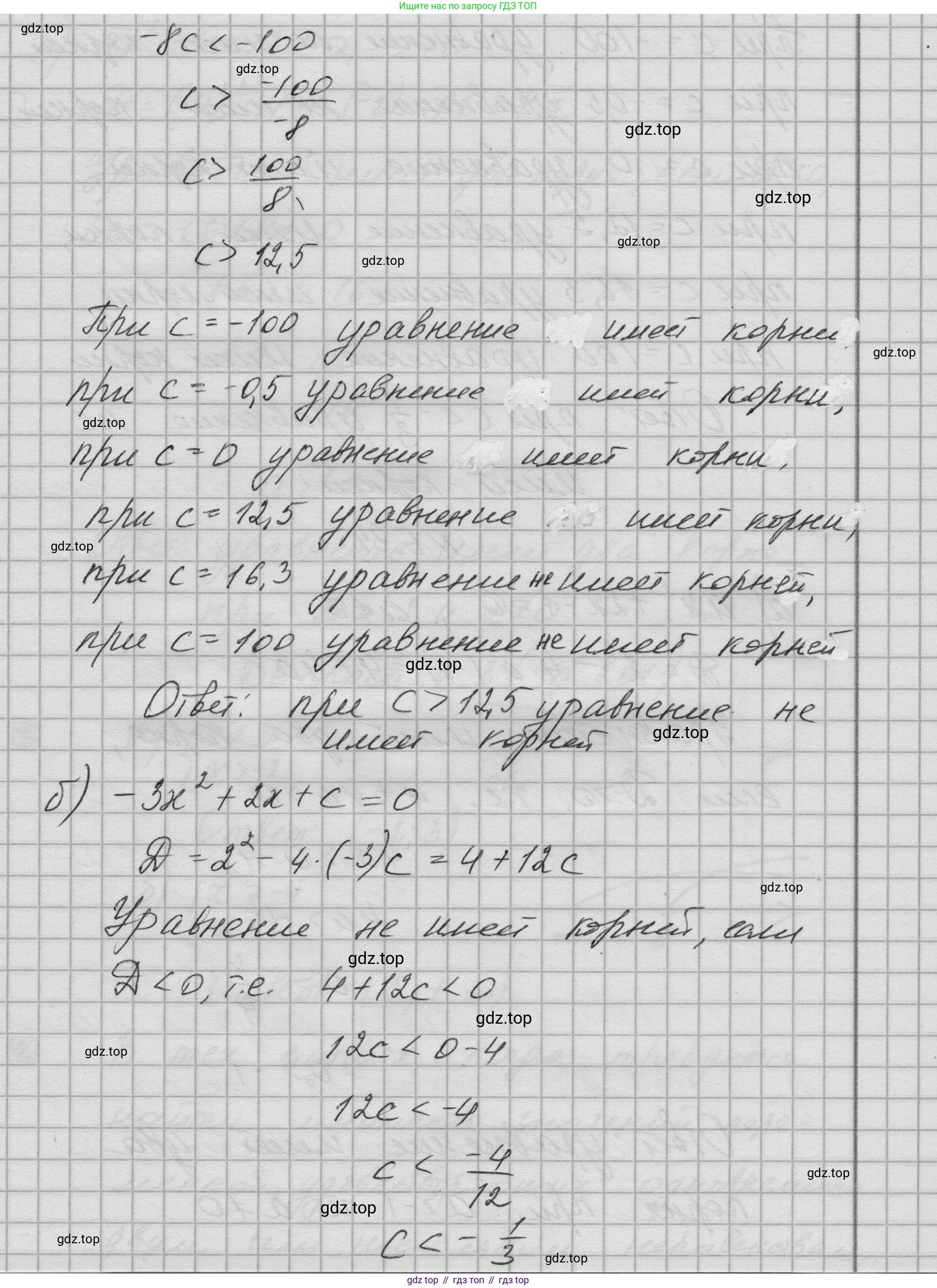 Алгебра, 8 класс Учебник, авторы: Дорофеев Георгий Владимирович, Суворова Светлана Борисовна, Бунимович Евгений Абрамович, Кузнецова Людмила Викторовна, Минаева Светлана Станиславовна, Рослова Лариса Олеговна, издательство Просвещение, Москва, 2023, белого цвета, страница 259, номер 6.33, Решение 1 (продолжение 2)