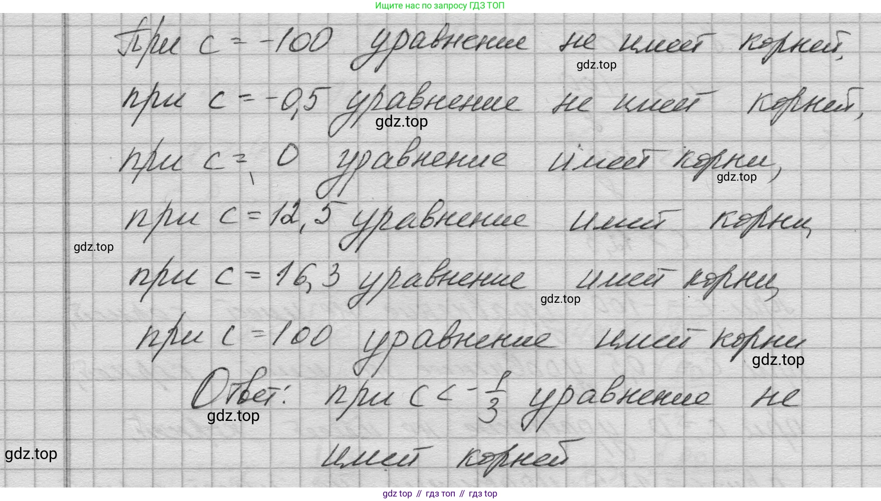 Алгебра, 8 класс Учебник, авторы: Дорофеев Георгий Владимирович, Суворова Светлана Борисовна, Бунимович Евгений Абрамович, Кузнецова Людмила Викторовна, Минаева Светлана Станиславовна, Рослова Лариса Олеговна, издательство Просвещение, Москва, 2023, белого цвета, страница 259, номер 6.33, Решение 1 (продолжение 3)