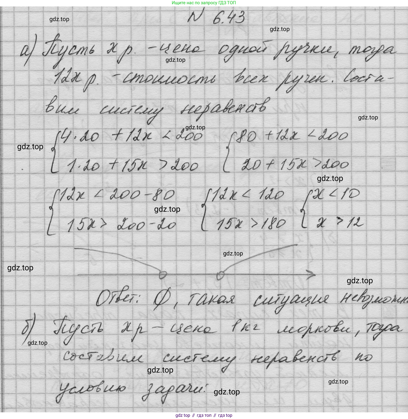 Алгебра, 8 класс Учебник, авторы: Дорофеев Георгий Владимирович, Суворова Светлана Борисовна, Бунимович Евгений Абрамович, Кузнецова Людмила Викторовна, Минаева Светлана Станиславовна, Рослова Лариса Олеговна, издательство Просвещение, Москва, 2023, белого цвета, страница 263, номер 6.43, Решение 1