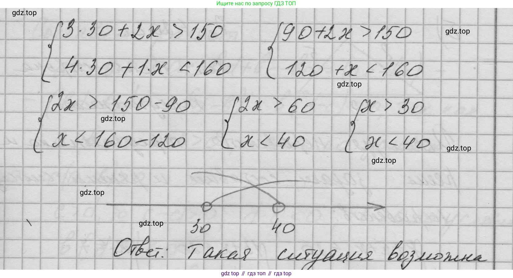 Алгебра, 8 класс Учебник, авторы: Дорофеев Георгий Владимирович, Суворова Светлана Борисовна, Бунимович Евгений Абрамович, Кузнецова Людмила Викторовна, Минаева Светлана Станиславовна, Рослова Лариса Олеговна, издательство Просвещение, Москва, 2023, белого цвета, страница 263, номер 6.43, Решение 1 (продолжение 2)