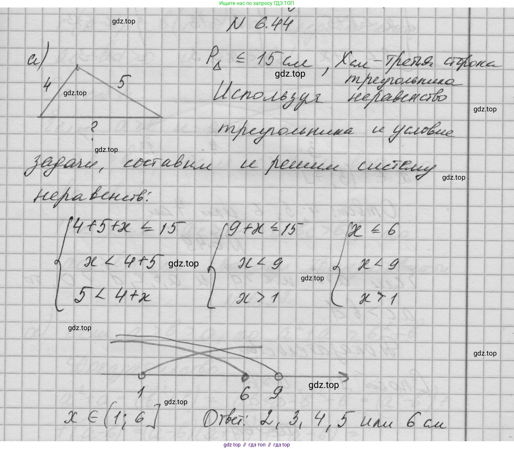 Алгебра, 8 класс Учебник, авторы: Дорофеев Георгий Владимирович, Суворова Светлана Борисовна, Бунимович Евгений Абрамович, Кузнецова Людмила Викторовна, Минаева Светлана Станиславовна, Рослова Лариса Олеговна, издательство Просвещение, Москва, 2023, белого цвета, страница 264, номер 6.44, Решение 1