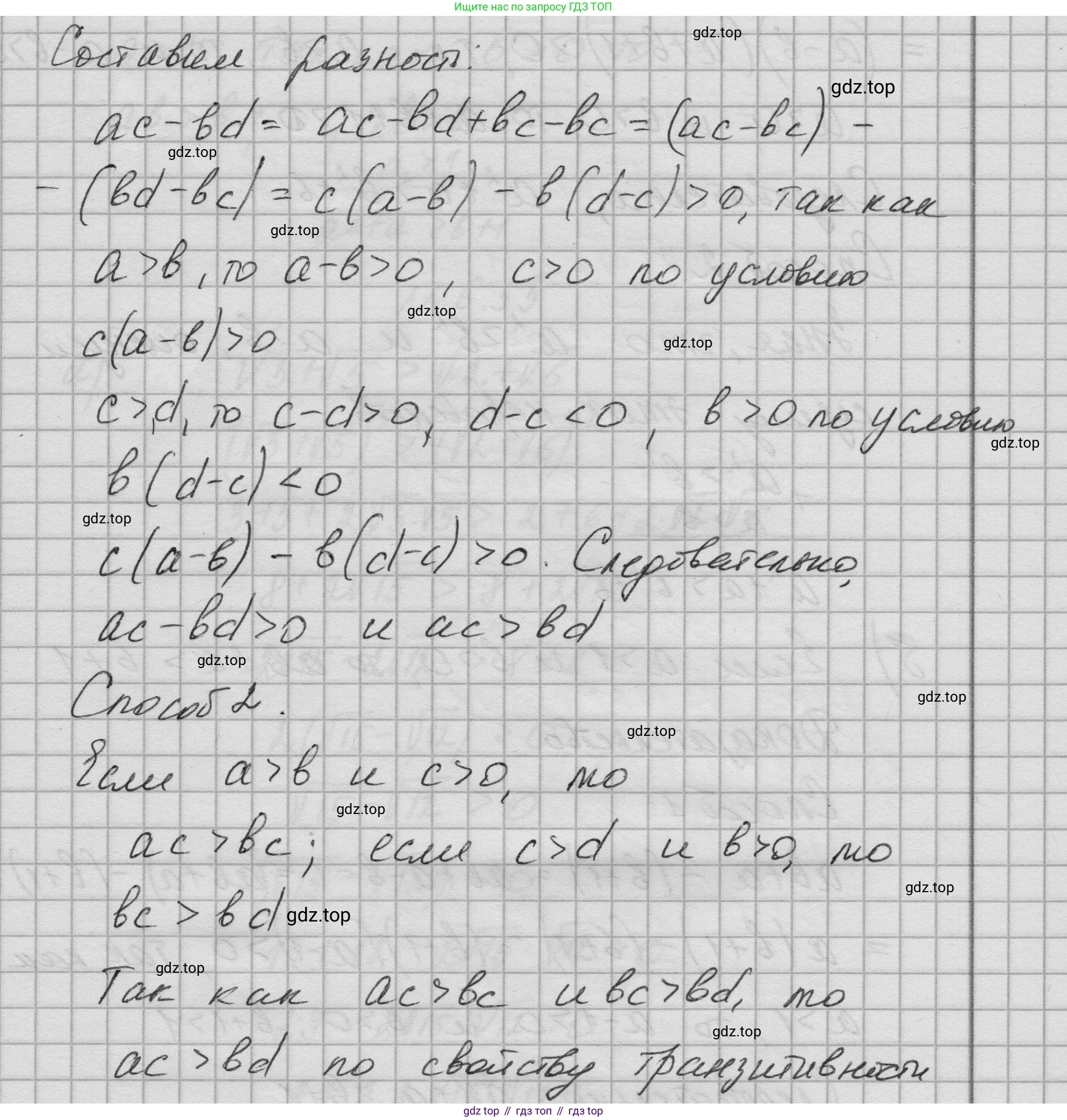 Алгебра, 8 класс Учебник, авторы: Дорофеев Георгий Владимирович, Суворова Светлана Борисовна, Бунимович Евгений Абрамович, Кузнецова Людмила Викторовна, Минаева Светлана Станиславовна, Рослова Лариса Олеговна, издательство Просвещение, Москва, 2023, белого цвета, страница 267, номер 6.49, Решение 1 (продолжение 2)