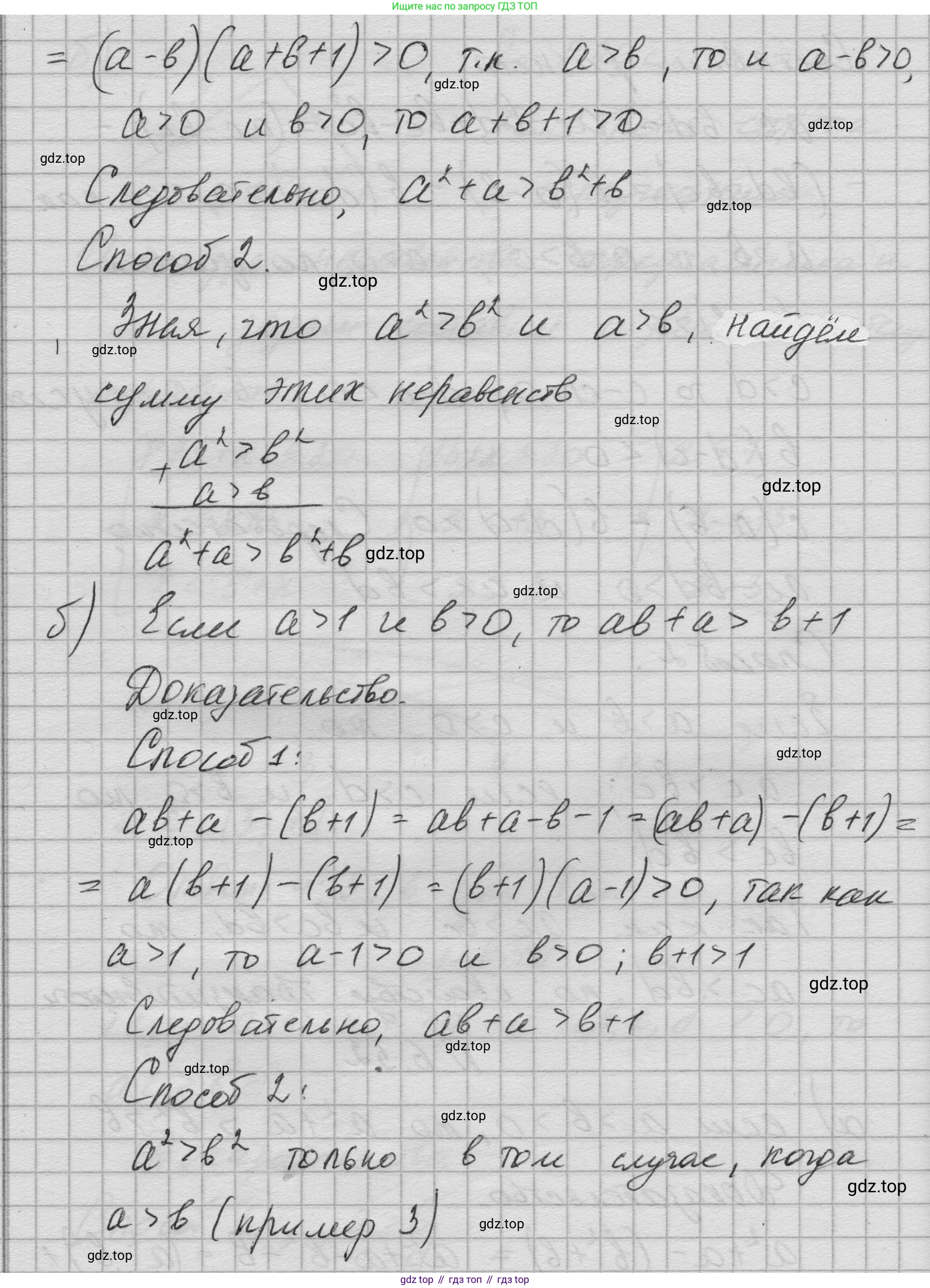 Алгебра, 8 класс Учебник, авторы: Дорофеев Георгий Владимирович, Суворова Светлана Борисовна, Бунимович Евгений Абрамович, Кузнецова Людмила Викторовна, Минаева Светлана Станиславовна, Рослова Лариса Олеговна, издательство Просвещение, Москва, 2023, белого цвета, страница 268, номер 6.52, Решение 1 (продолжение 2)