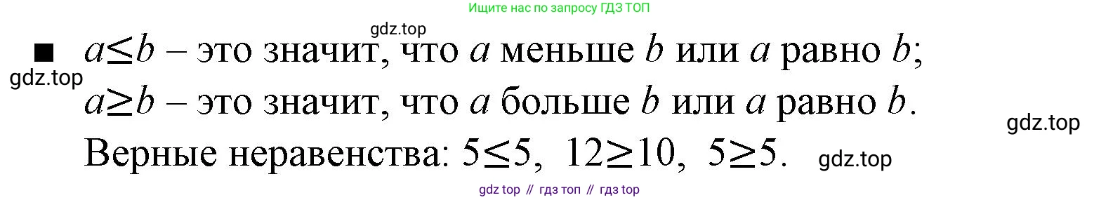 Алгебра, 8 класс Учебник, авторы: Дорофеев Георгий Владимирович, Суворова Светлана Борисовна, Бунимович Евгений Абрамович, Кузнецова Людмила Викторовна, Минаева Светлана Станиславовна, Рослова Лариса Олеговна, издательство Просвещение, Москва, 2023, белого цвета, страница 251, номер 1, Решение 1