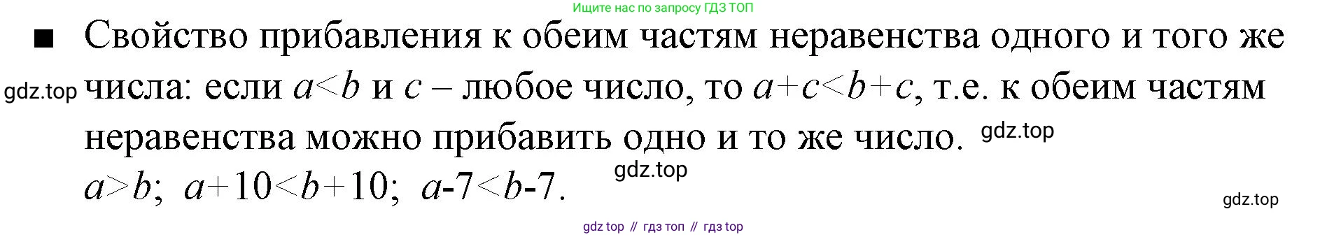 Алгебра, 8 класс Учебник, авторы: Дорофеев Георгий Владимирович, Суворова Светлана Борисовна, Бунимович Евгений Абрамович, Кузнецова Людмила Викторовна, Минаева Светлана Станиславовна, Рослова Лариса Олеговна, издательство Просвещение, Москва, 2023, белого цвета, страница 251, номер 3, Решение 1