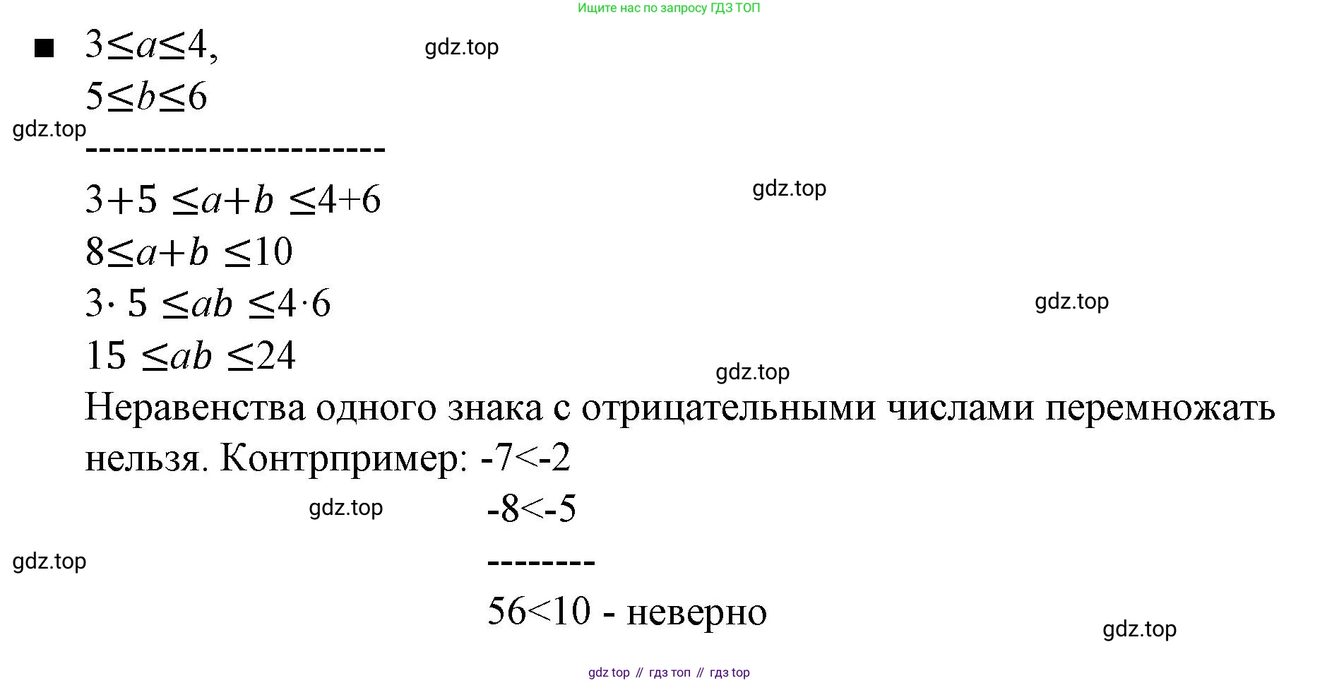 Алгебра, 8 класс Учебник, авторы: Дорофеев Георгий Владимирович, Суворова Светлана Борисовна, Бунимович Евгений Абрамович, Кузнецова Людмила Викторовна, Минаева Светлана Станиславовна, Рослова Лариса Олеговна, издательство Просвещение, Москва, 2023, белого цвета, страница 251, номер 5, Решение 1