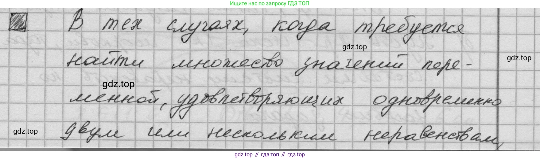 Алгебра, 8 класс Учебник, авторы: Дорофеев Георгий Владимирович, Суворова Светлана Борисовна, Бунимович Евгений Абрамович, Кузнецова Людмила Викторовна, Минаева Светлана Станиславовна, Рослова Лариса Олеговна, издательство Просвещение, Москва, 2023, белого цвета, страница 261, номер 2, Решение 1