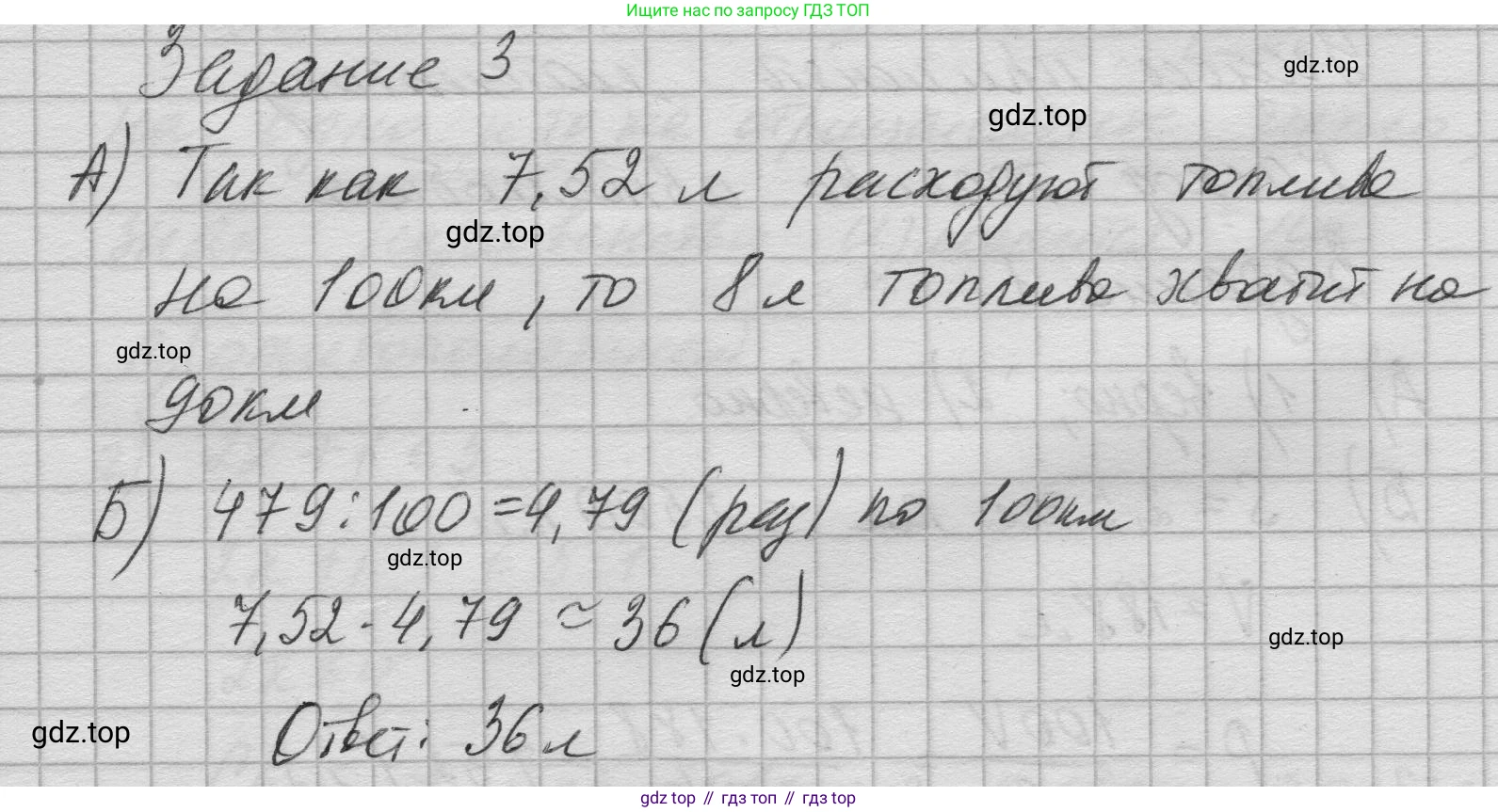 Алгебра, 8 класс Учебник, авторы: Дорофеев Георгий Владимирович, Суворова Светлана Борисовна, Бунимович Евгений Абрамович, Кузнецова Людмила Викторовна, Минаева Светлана Станиславовна, Рослова Лариса Олеговна, издательство Просвещение, Москва, 2023, белого цвета, страница 272, номер 3, Решение 1